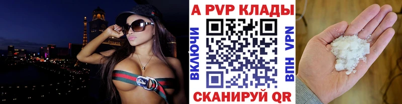 купить наркотики цена  Фурманов  A-PVP кристаллы 