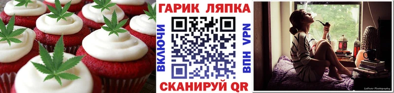 Печенье с ТГК конопля  купить закладку  Фурманов 