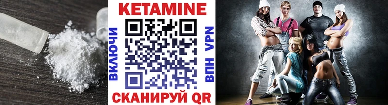 Кетамин VHQ  Фурманов 