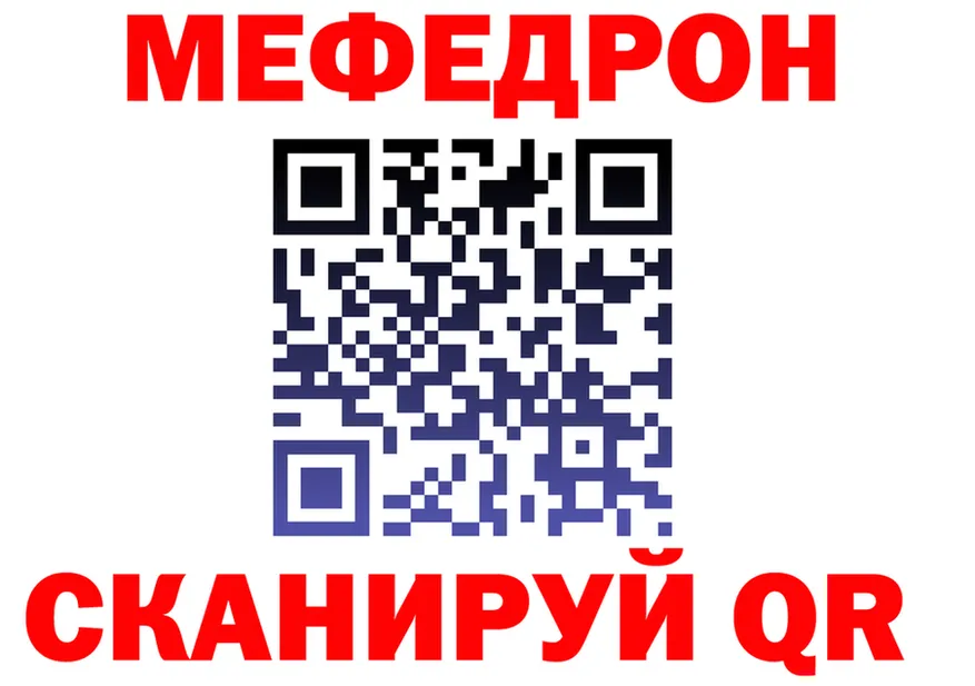 Alpha PVP Crystall зеркало маркетплейс МЕГА Фурманов
