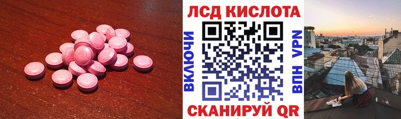 Лсд 25 экстази ecstasy Фурманов